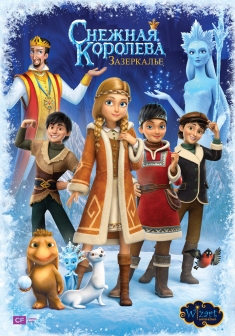 Постер Снежная королева: Зазеркалье а русском