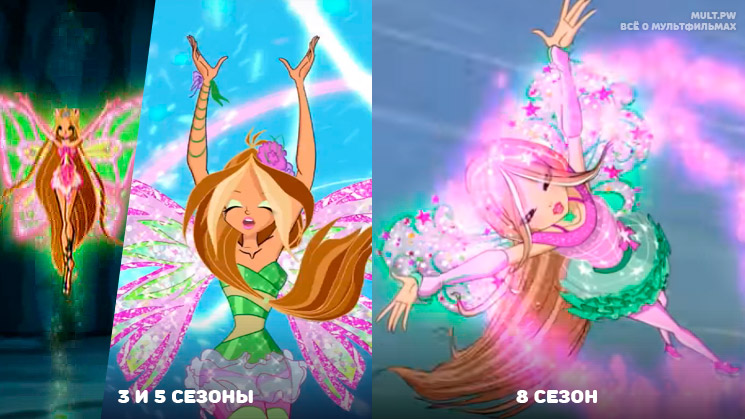Одинаковая поза Флоры в 3, 5 и 8 сезонах