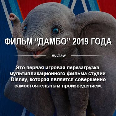 Факты мультфильмов