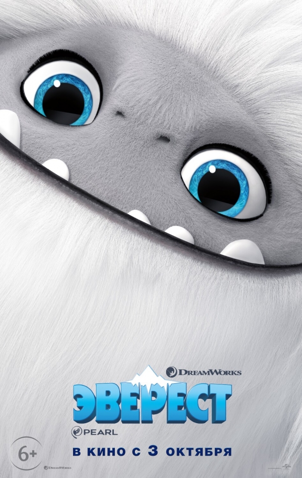 Постер мультфильма Эверест 2019