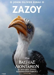 Греческий постер фильма Король Лев - Зазу