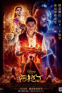 Китайский постер фильма Аладдин (Aladdin)