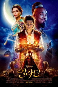 Корейский постер фильма Аладдин с главными героями