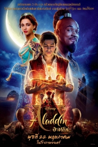 Тайский постер фильма Аладдин