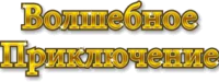 Клуб винкс второй фильм - русский логотип