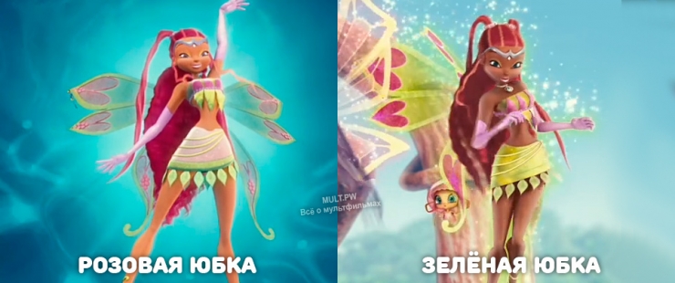 Разный цвет юбки в энчантиксе Лейлы из первого фильма